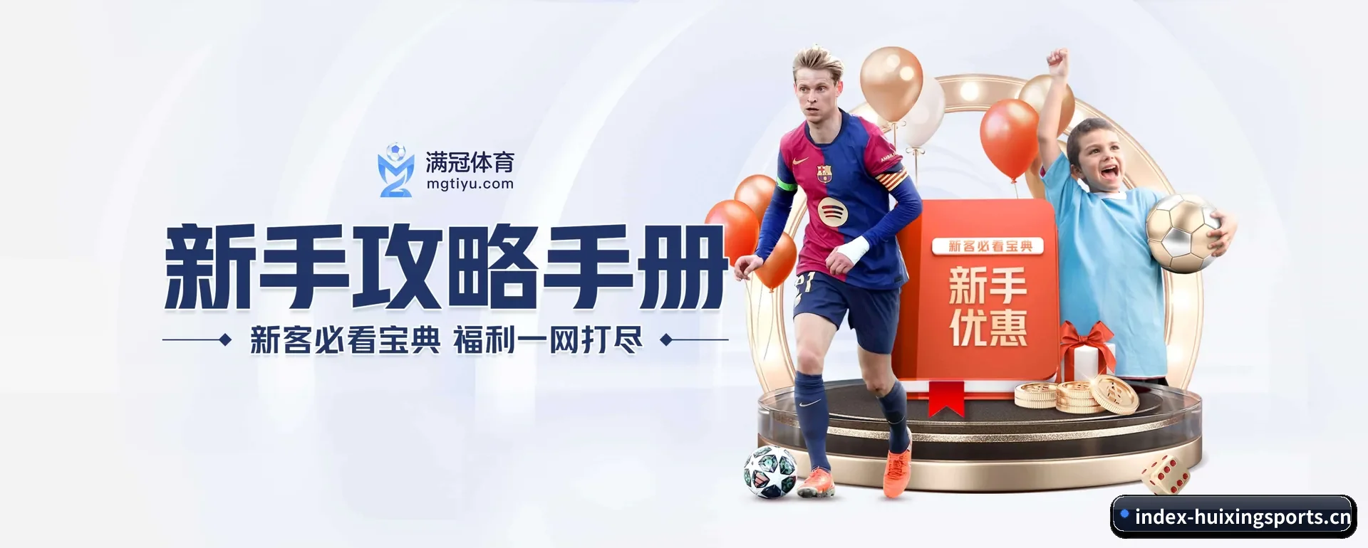 彗星体育官网 APP 界面