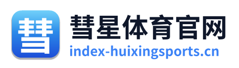 彗星体育官网 Logo